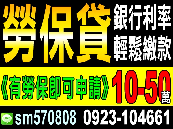 東森專業貸款，(銀行)(代書)快速貸