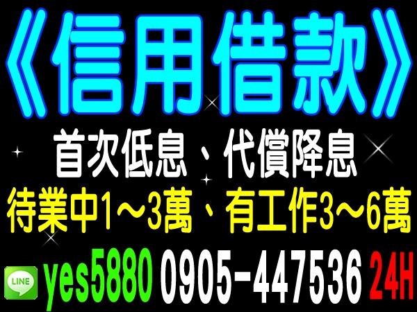 待業中1～3萬、有工作3～6萬