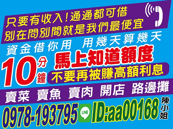 鈔急好借，10分鐘馬上知道額度