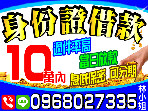 10萬內，即刻救援，助你渡難關　