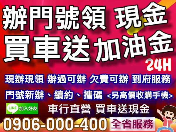 全省服務，門檻最低，你的困難我來幫