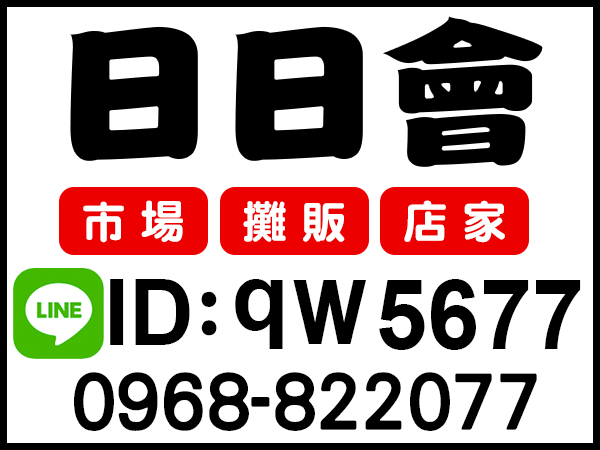 日日會，生意週轉好幫手