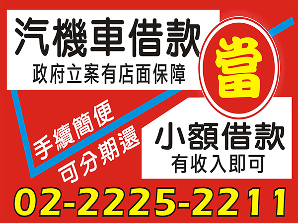 聯信當舖，有店面、有保障