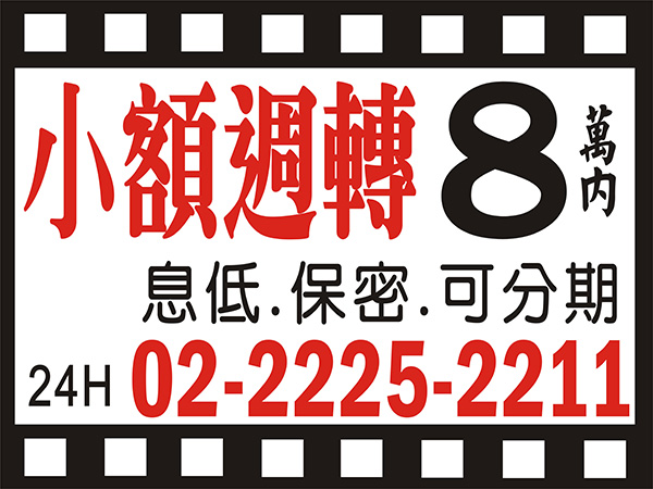 聯信當舖，有店面、有保障