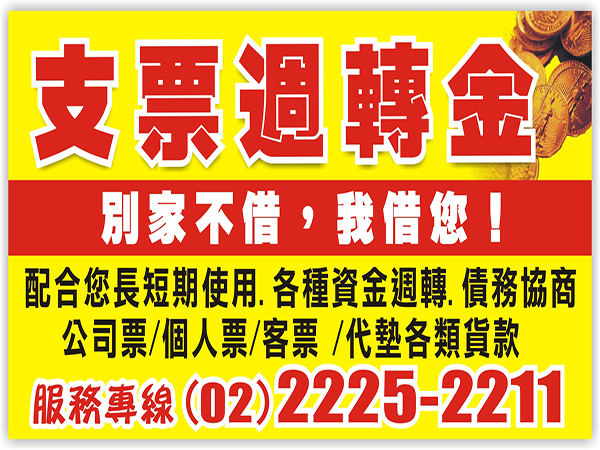 聯信當舖，有店面、有保障