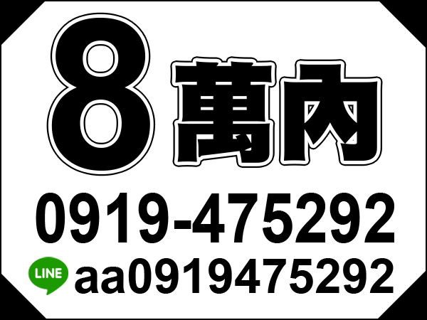 鈔級好借，錢的事交給我