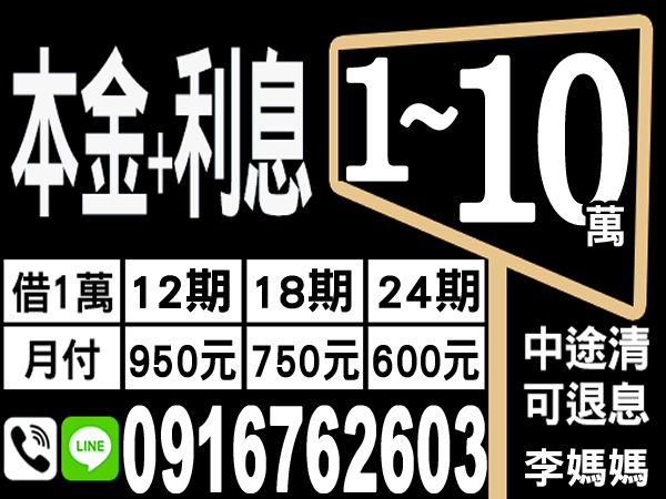 本金+利息，中途清 息可退