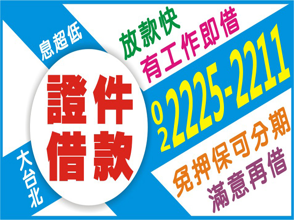 聯信當舖，有店面、有保障