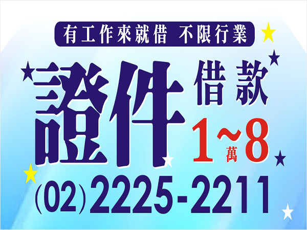 聯信當舖，有店面、有保障