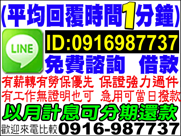 有工作無證明也可，有薪轉勞保，強力過件