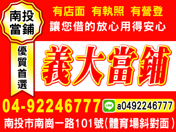 支票借款、以日計息、分期還款沒壓力