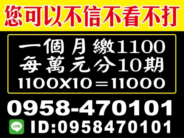 鈔好借，超低息，每萬元分10期