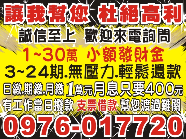 1-30萬，多元化，最新量身訂作