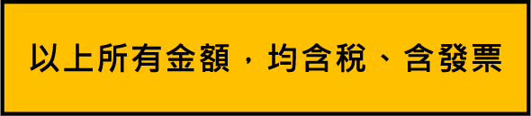 借錢備註